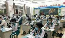 开学的第一节课