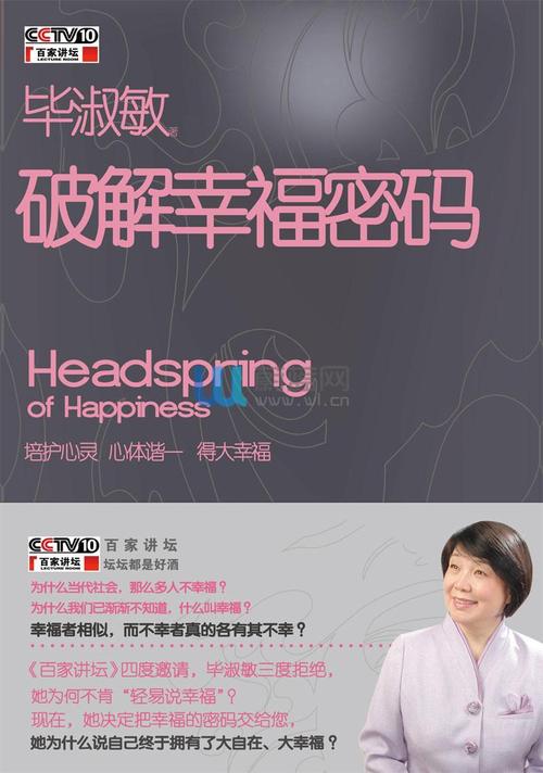 查找幸福代码