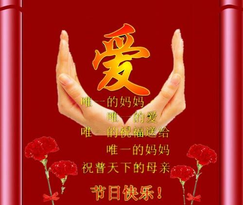 节日快乐