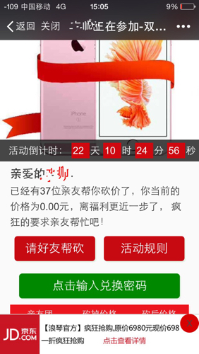 家有“讨价还价之王”
