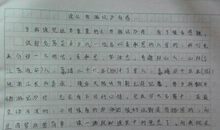 西游记读书心得