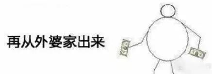 我奶奶的房子