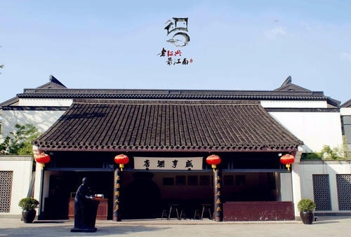 鲁迅故居