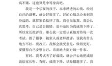 八年级一个什么的我作文600字