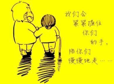 我想告诉我的父母