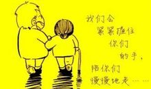 我要对爸爸妈妈说