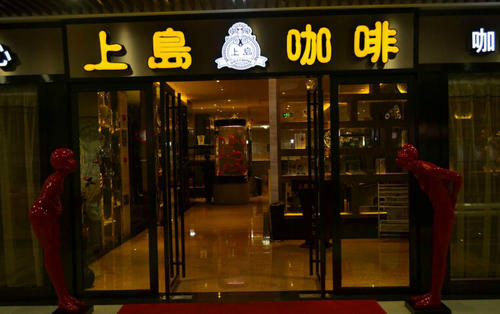 在岛上