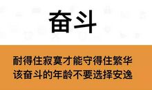 永远记住那句话
