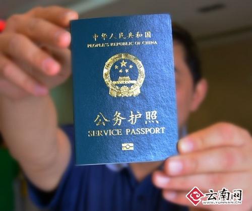 我负责的“护照”