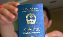 我的“护照”我做主