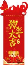 春节快乐