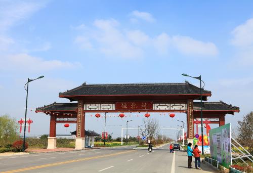 美丽的横村