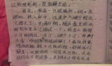 那一刻，我长大了五年级作文