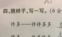 你来写，我来答