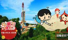 一则新闻改变了我