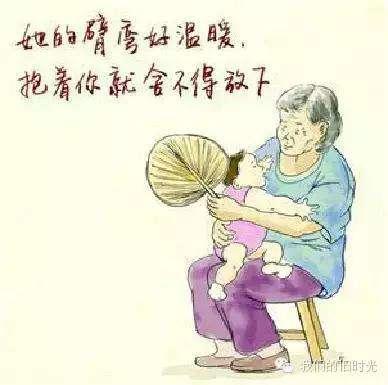 奶奶的童年