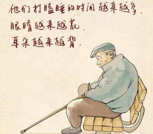 我为爷爷画眼镜