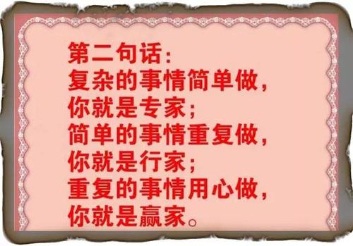 做好简单的事情