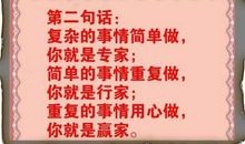 把简单的事做好