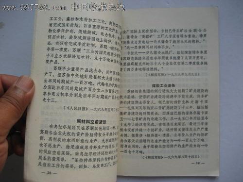 充满罪恶的小煤球