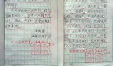 写给台湾小朋友的信