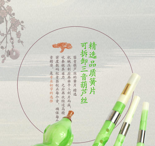 长笛