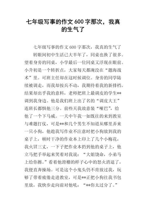 当我走路时，我变得明智。作文600字