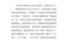走着走着，我变得懂事了作文600字