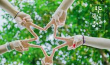 成熟是青春的歌