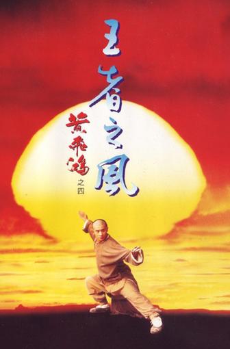 读完《君王之风》