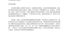 让我悄悄地告诉你作文600字