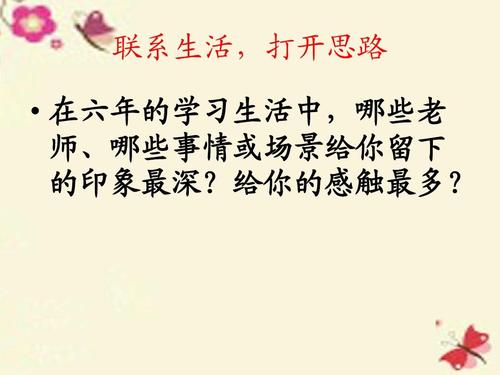 给孙老师的信