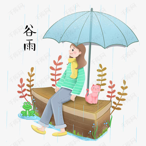 伞下的友谊
