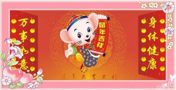 农历新年快乐