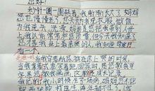 一次特殊的“家庭作业”