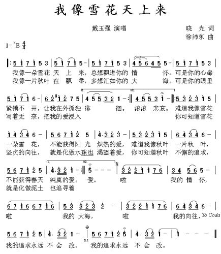 呼唤雪花