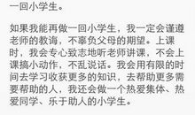 假如，我能再做一回小学生