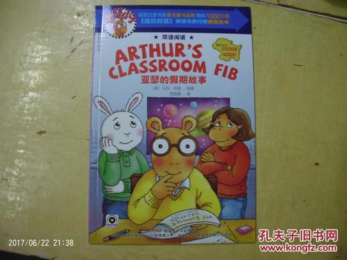 寒假的故事