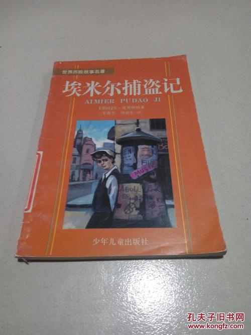 看了埃米尔的海盗之后