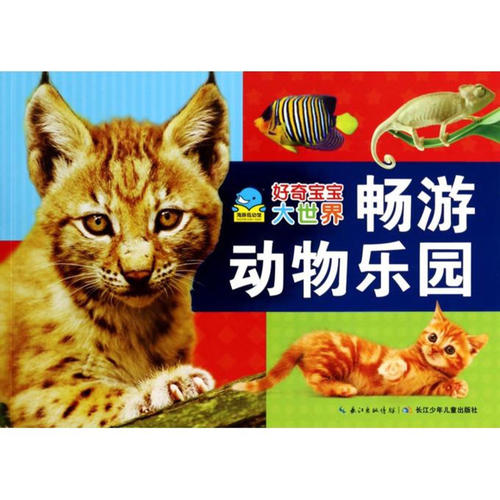 关于阅读《好奇的小海豚》的思考