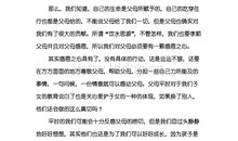 争做孝顺好儿女