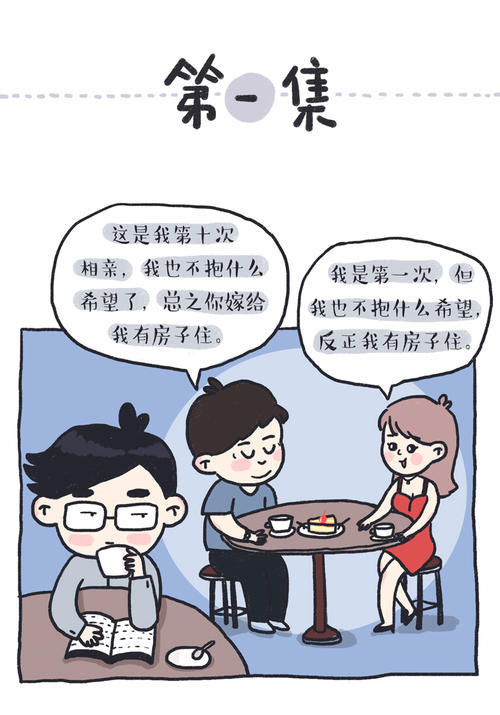 友谊是理解中的爱