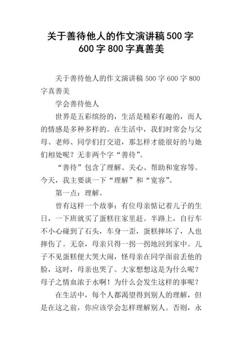 好运农历新年作文600字