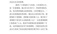 从一件事中得到的启示