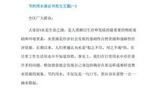 保护环境珍惜资源倡议书