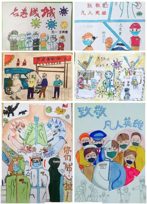 争取成为英雄