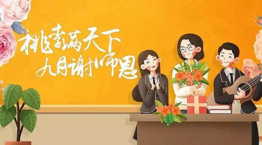 老师，谢谢
