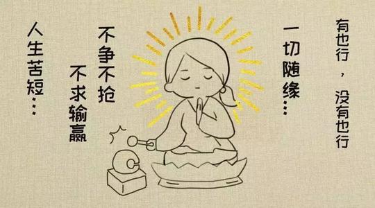 生活差异