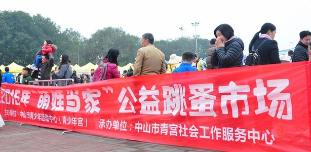 “跳蚤市场”卖东西