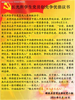 给学生的建议